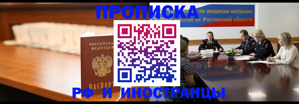регистрация в Северодвинске