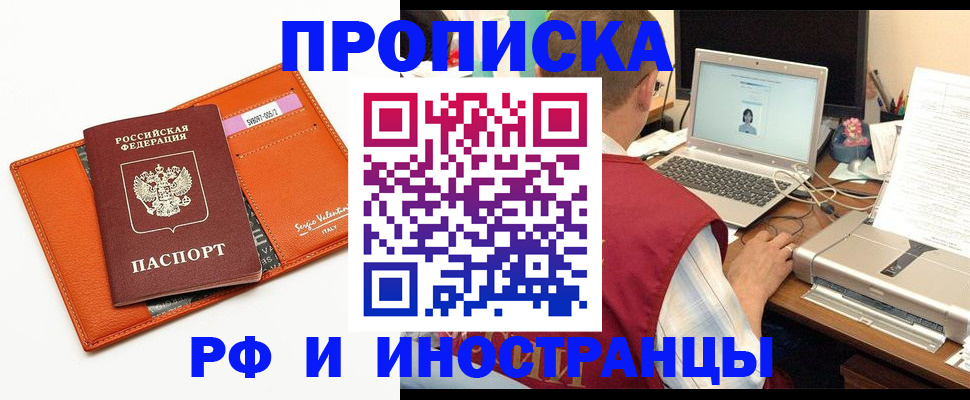 временная регистрация собственник в Северодвинске