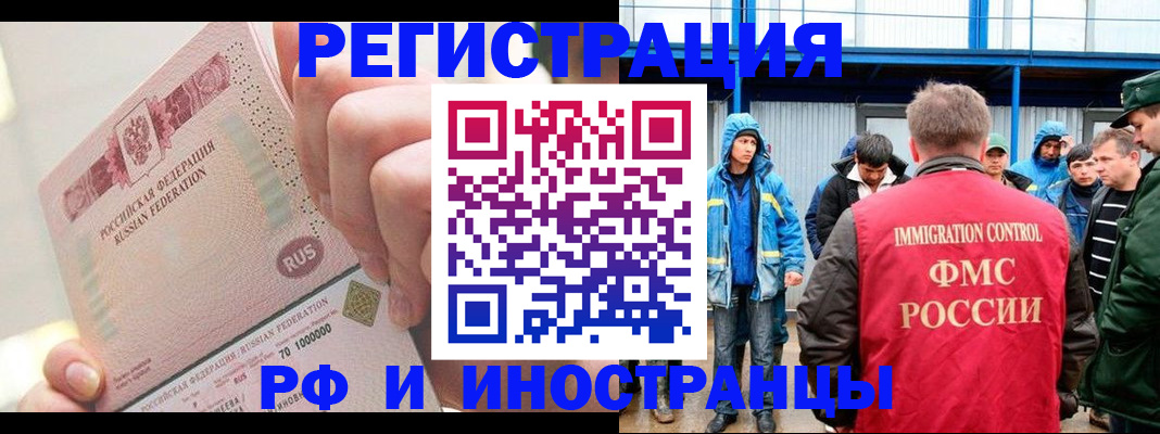 миграционный учет в Северодвинске