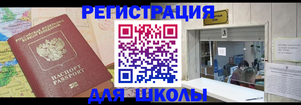 купить прописку в Северодвинске