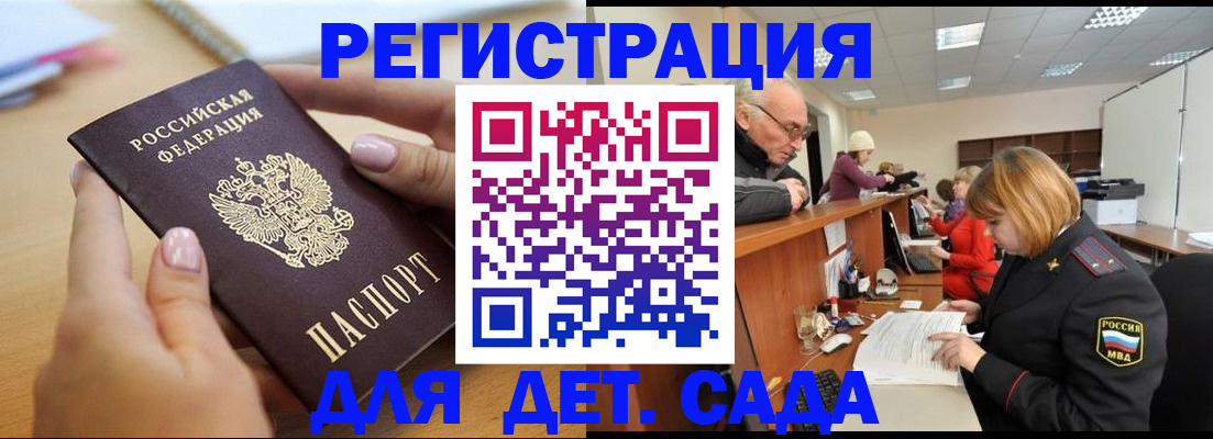 временная регистрация госуслуги в Северодвинске